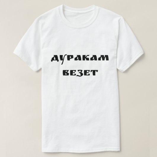 Д у р а м к а T-Shirt (Design vorne)