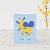 З В е л к о и д Karte (Gelbe Blume)