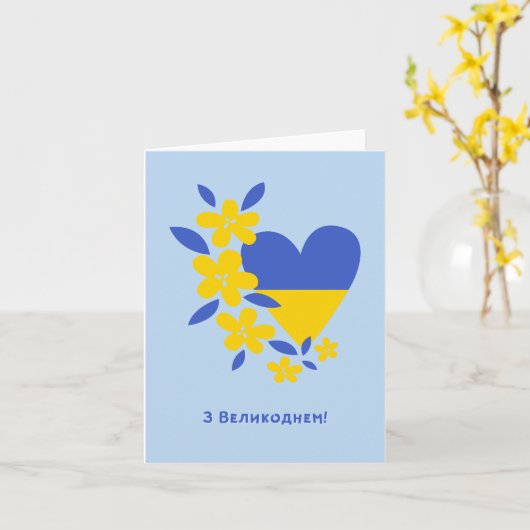 З В е л к о и д Karte (Gelbe Blume)