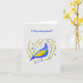 З В е л к о и д Karte (Gelbe Blume)