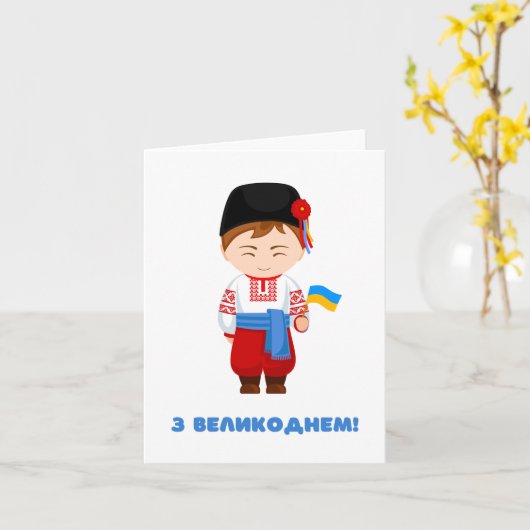 З В е л к о и д Karte (Gelbe Blume)