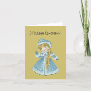 З Р і з о д вм Христовим222222222220200220000022 Karte