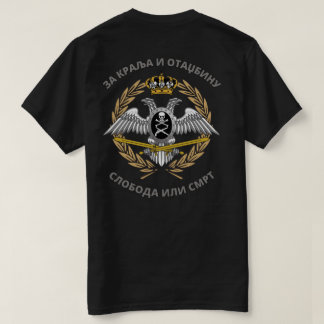 З а К а р а љ T-Shirt