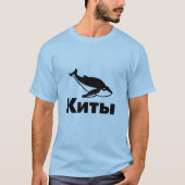 К и ы, Wale in russischer Sprache T-Shirt (Vorderseite)
