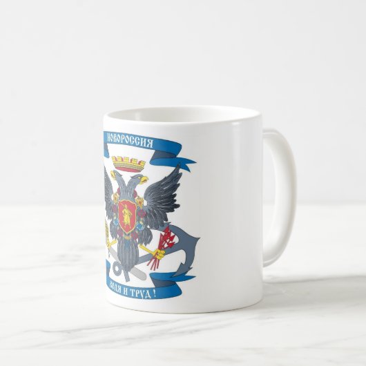 Новороссия Kaffeetasse (VorderseiteRechts)