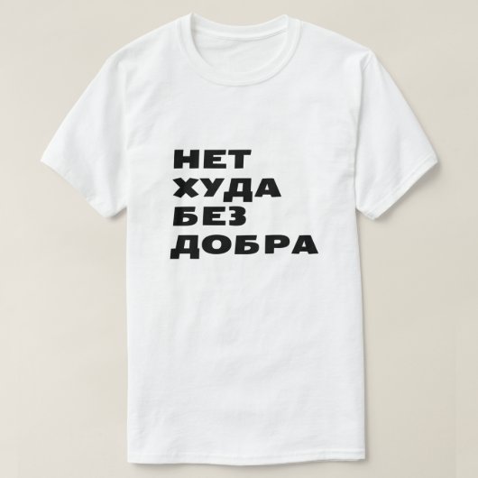 Н е т х а у д б T-Shirt (Design vorne)
