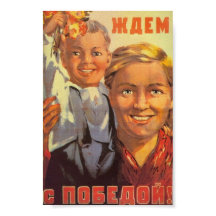 П л а а/Erwartung von Siegesposter