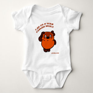 Р у с с к и й м baby strampler