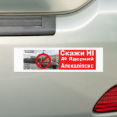 Скажи НІ ядерному апокаліпсису Autoaufkleber (Auf Auto)