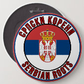 Српски Корени / Serbian Roots Button (Vorne & Hinten)