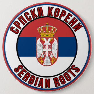 Српски Корени / Serbian Roots Button