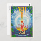 С Н о в г ы м! Postkarte (Vorne/Hinten)