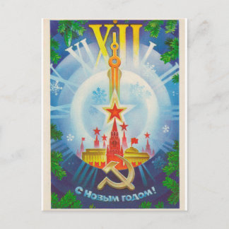 С Н о в г ы м! Postkarte