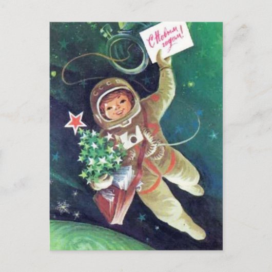 С Н о в г ы м! Postkarte (Vorderseite)