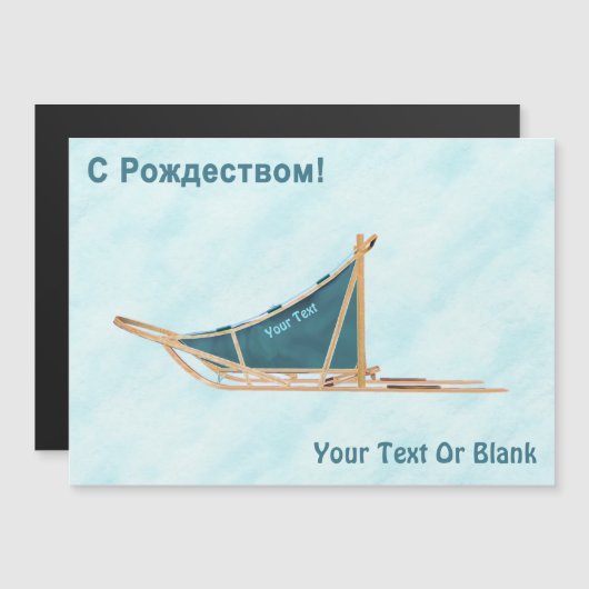 С Р о ж д с е Magnetkarte (Vorne/Hinten)