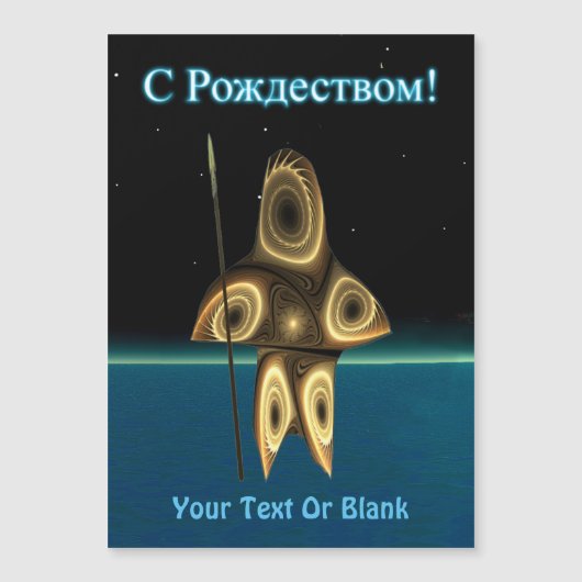 С Р о ж е с д т Magnetkarte (Vorderseite)