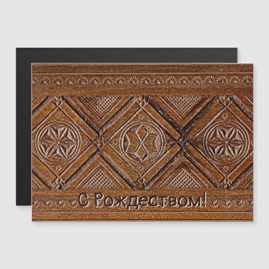 С Р о ж с д Magnetkarte (Vorne/Hinten)