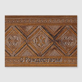 С Р о ж с д Magnetkarte (Vorderseite)