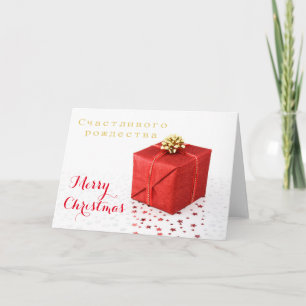 С а ч с и т л в NACHHALT Feiertagskarte