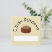 С д н ё м о р ж д je nach Nachе Karte (Stehend Vorderseite)