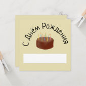 С д н ё м о р ж д je nach Nachе Karte (Vorderseite/Rückseite Beispiel)