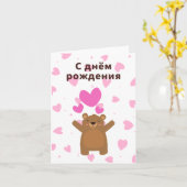 С д н ё м о р ж Nachfolger д Karte (Gelbe Blume)