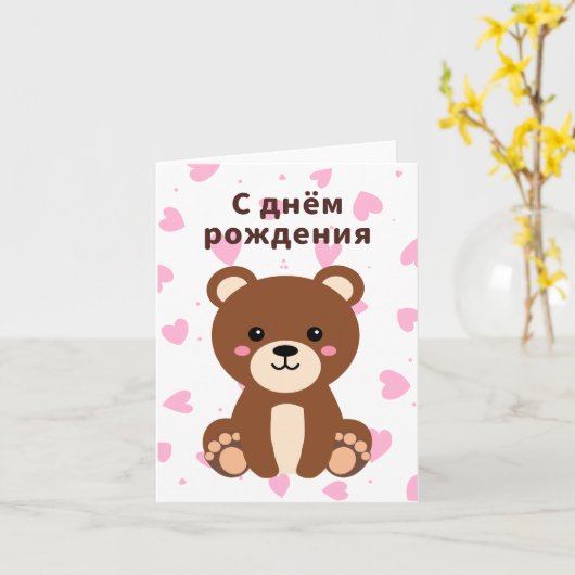 С д н ё м о р ж Nachfolger д Karte (Gelbe Blume)