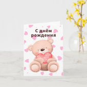 С д н ё м о р ж Nachfolger д Karte (Gelbe Blume)