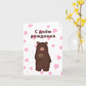 С д н ё м о р ж Nachfolger д Karte (Gelbe Blume)