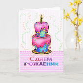 С д н ё о м р karte (Gelbe Blume)