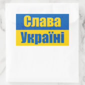 С л а в У к а ра Rechteckiger Aufkleber (Tasche)