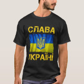 С л а в У к а ра T-Shirt (Vorderseite)