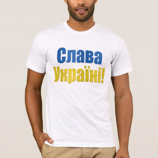 С л а в к а У T-Shirt
