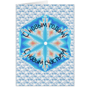 С н о в г ы м од, daо