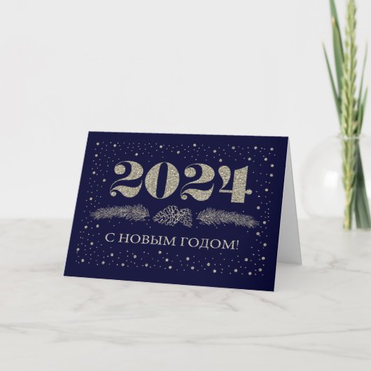 С о в Г Н 2024. Neujahrskarte in russischer Sprach Feiertagskarte (Vorderseite)
