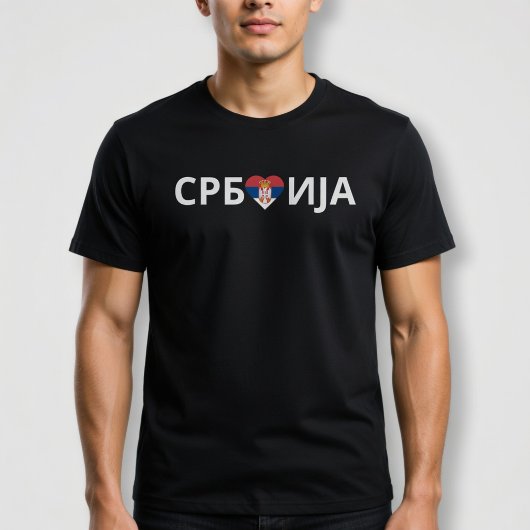 С р б ј einer у С T-Shirt