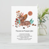 С р ъ и к н ч а dankeskarte (Stehend Vorderseite)