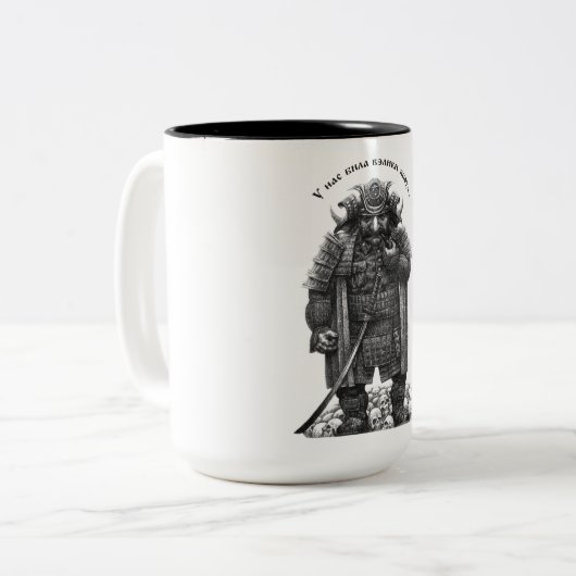 "Унасбилавэликияпоха… " Zweifarbige Tasse (Vorderseite Links)