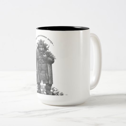 "Унасбилавэликияпоха… " Zweifarbige Tasse (VorderseiteRechts)