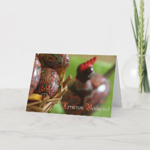 ХристосВоскрес! (Fröhliche Ostern!) Feiertagskarte