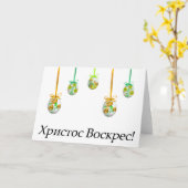 Х р и с с т   оВ оскрес Ukrainischer Ostern Karte (Gelbe Blume)
