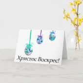 Х р и с с т   оВ оскрес Ukrainischer Ostern Karte (Gelbe Blume)