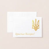 Х р и с с т оВ оскрес - Ukrainisches Ostern Folienkarte (Vorderseite mit Umschlag)