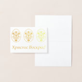 Х р и с с т   оВ оскрес - Ukrainisches Ostern Folienkarte (Anzeige)