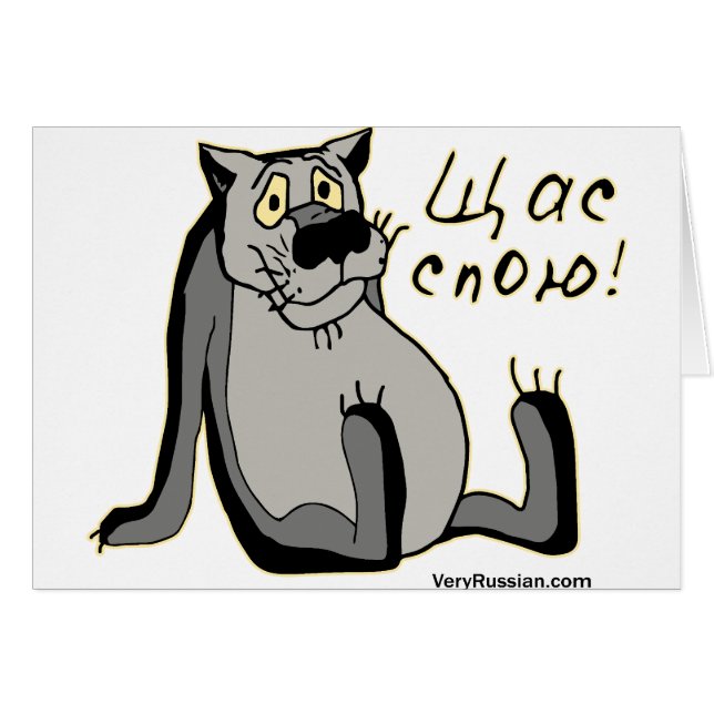 ЩасСпою! (Vorderseite (Horizontal))