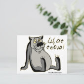 Щ а с С о ю! Postkarte (Stehend Vorderseite)