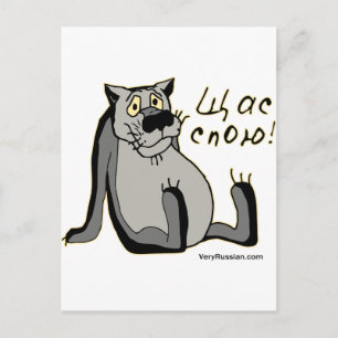 Щ а с С о ю! Postkarte