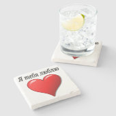 Ятебялюблю - i-Liebe Sie auf russisch Steinuntersetzer (Seitenansicht)