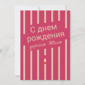 д н е м р (Vorderseite)