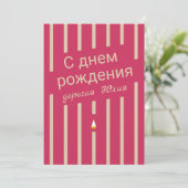 д н е м р (Stehend Vorderseite)